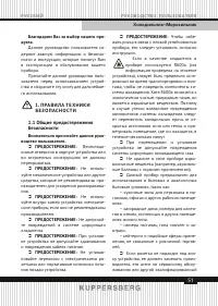 Страница 51