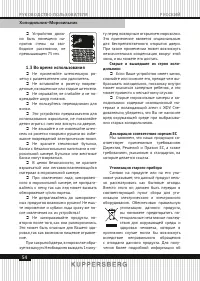 Страница 54