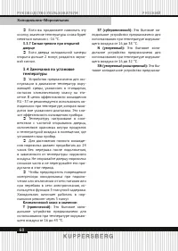 Страница 60