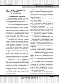 Страница 65