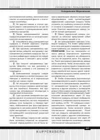 Страница 67