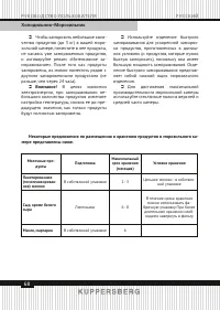 Страница 68