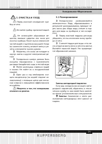 Страница 71