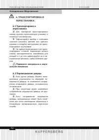 Страница 72