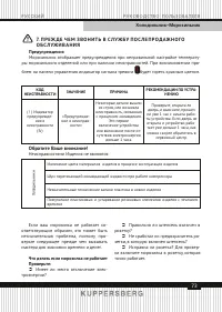 Страница 73