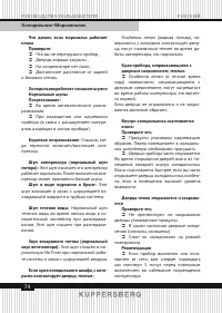 Страница 74