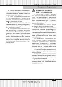 Страница 75