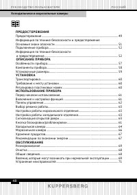 Страница 48