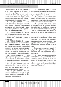 Страница 50