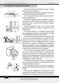 Страница 54