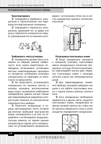 Страница 60