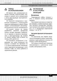Страница 61