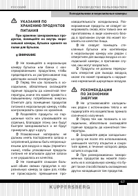 Страница 67