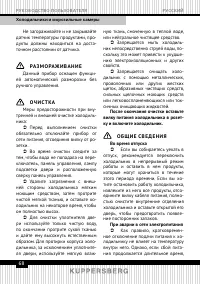 Страница 68