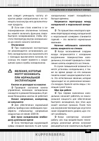 Страница 69