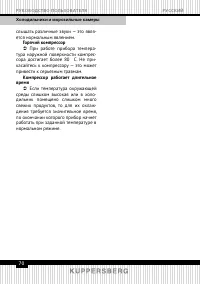 Страница 70