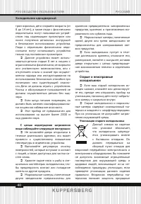 Страница 40