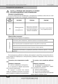 Страница 52