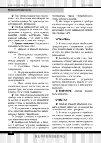Страница 48