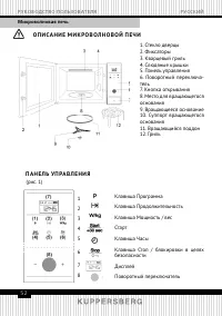 Страница 52