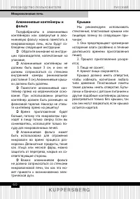 Страница 60
