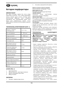 Страница 13