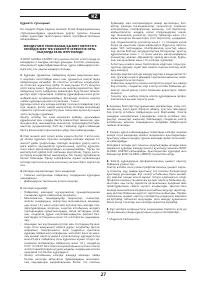 Страница 27
