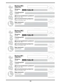 Страница 33