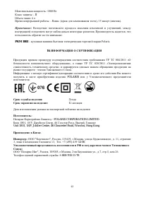 Страница 12