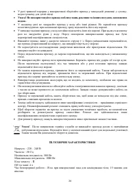 Страница 24