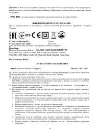 Страница 25