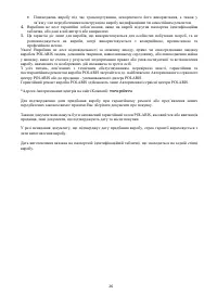 Страница 26