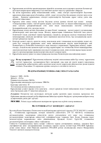 Страница 38