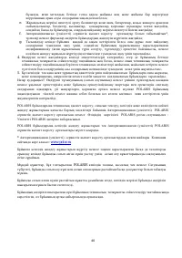 Страница 40