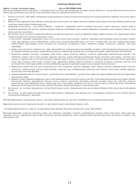 Страница 14