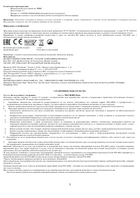 Страница 5