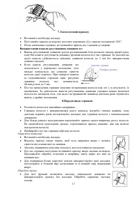 Страница 17