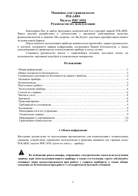 Страница 2
