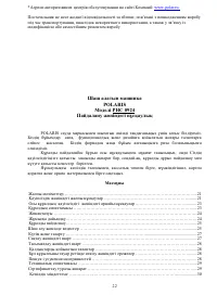 Страница 22