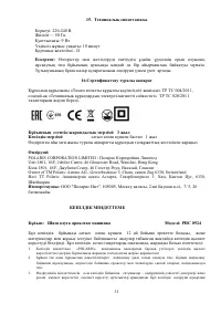 Страница 31
