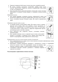 Страница 7