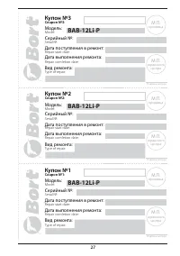 Страница 27