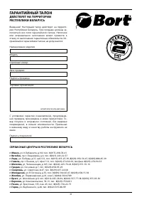 Страница 31