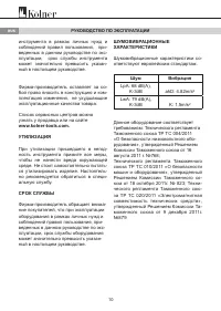 Страница 10