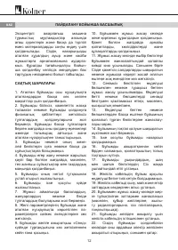 Страница 12
