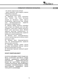 Страница 13