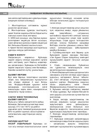 Страница 16