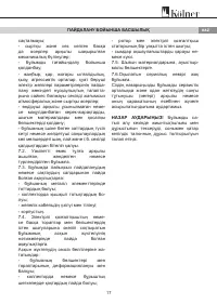 Страница 17