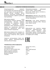 Страница 18
