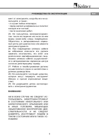Страница 5